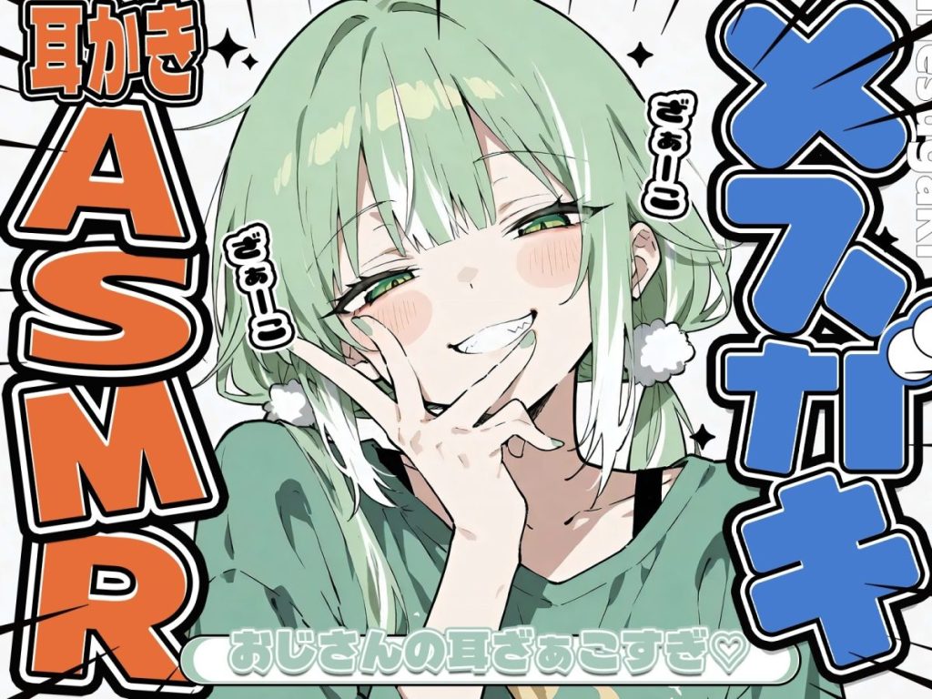 雪乃しろが耳かきを施すためにつるぺた体型のロリ小学生パーカー衣装で一人暮らしの部屋のベッドに座りダミーヘッドマイクに密着する全体像。 - Yukino Shiro performing an intensive Femdom ASMR session while whispering close to a dummy head microphone.