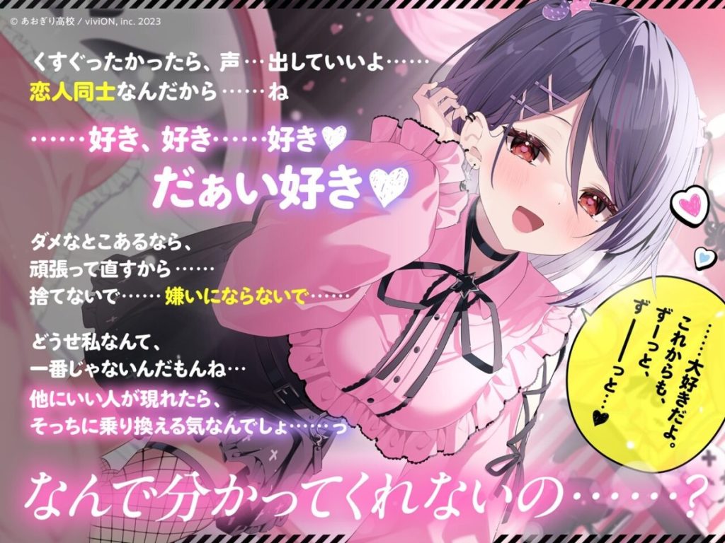 執着の重い囁きによる脳融解の快楽に抗えず、白目悶絶状態のままベッドの上で激しい痙攣と呼吸困難を起こしている被虐層の生理的反応。 - A submissive listener experiencing total cognitive overload, white eyes, and body tremors from hypnotic mental simulation.
