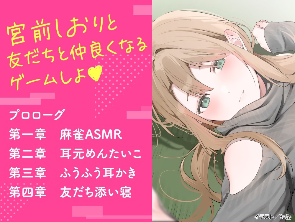 耳元めんたいこと称するゼロ距離の囁きと執拗な耳ふーを浴びせかけ、M男の社会的プライドを徹底的に解体していくサディスティックなASMR加虐アクション。 - Sadistic voice action dismantling the listener's logic with zero-distance whispers and intense ear-blowing in a Japanese ASMR track.