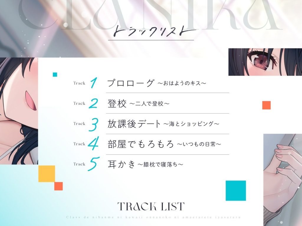 他人の名前を呼ばれて発情し、思考能力を剥奪された命令受信機の男をモニター越しに冷淡に見下すデータアナリストくるみの表情。 - Dominant expression of analyst Kurumi looking down via monitor at a man transformed into a dependent command receiver by hearing another's name.