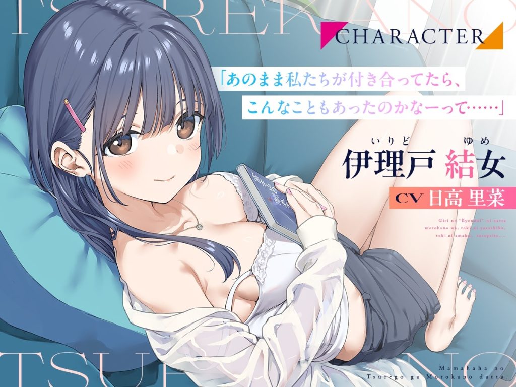日高里菜の演じる伊理戸結女が【ASMR】のダミーヘッドマイクへゼロ距離で密着し、学園制服姿のまま男の理性を溶かしていく調教の全体像。 - Hidaka Rina performs ASMR as Yume, using a dummy head mic to dissolve the listener's sanity in her school uniform.