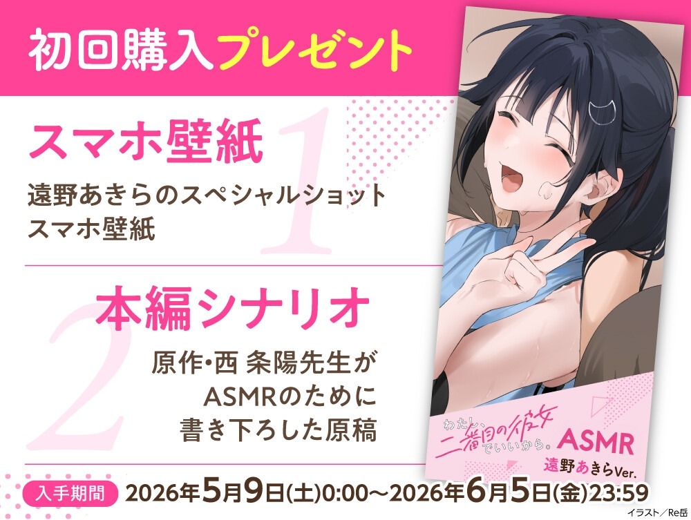 高野麻里佳が演じる遠野あきらが、ポニーテール姿の制服で密着し、独占欲に満ちた囁きで脳髄を侵食する全体像。 - Overall shot of Akira Tono (VA: Marika Kohno) in a ponytail and school uniform, invading the brain marrow with obsessive whispers._RJ01620418