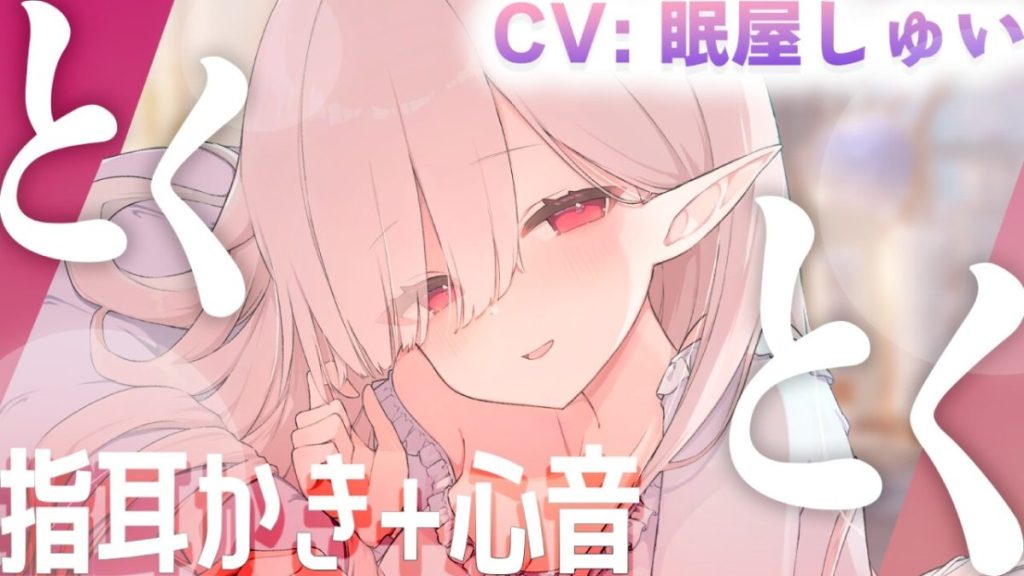 耳元めんたいこと称するゼロ距離の囁きと執拗な耳舐め音を浴びせかけ理性を完全に解体していくサディスティックなASMR加虐アクション。 - Dominant audio action dismantling the listener's logic with zero-distance whispering and intense ear-licking sounds in a Japanese ASMR track.