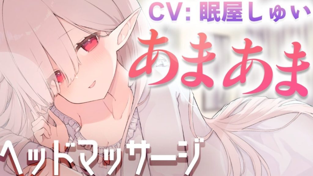 従順な命令受信機へと降格した男を冷酷なS嬢の笑顔で見下しながら耳元へ生温かい吐息を吹きかけるサディスティックなASMR調教風景。 - The cold, sadistic smile of a dominant voice actress looking down on her target during a zero-distance whispering ASMR training session.