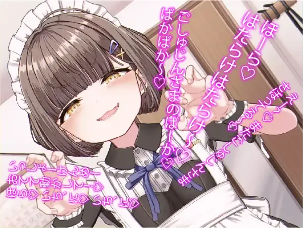 鳴坂みあがメイド服姿で冷酷に微笑みながら、無力な主人に対して容赦ない【言葉責めASMR】を浴びせて精神的に追い詰める調教の全体像。 - Miah Narusaka wearing a maid outfit while delivering ruthless verbal abuse to psychologically corner her helpless master.