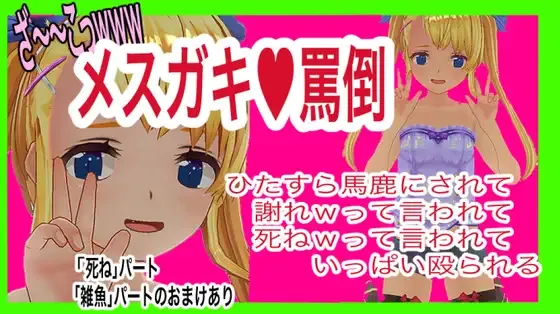 都みみちが全存在を否定する【ASMR】調教を強行するために、つるぺたな部屋着姿のまま薄暗い監禁部屋でダミーヘッドマイクに密着する全体像。 - Miyako Mimichi performing an intensive Femdom ASMR session while whispering close to a dummy head microphone.