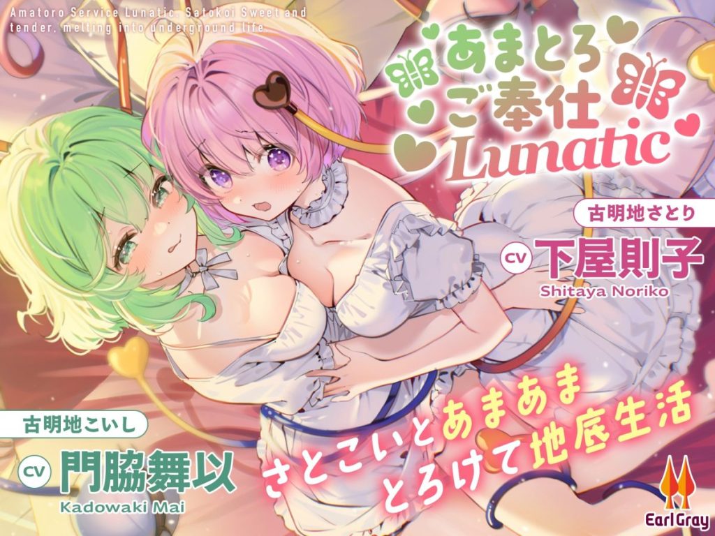 夏吉ゆうこ演じる八雲藍が、和服姿で柔らかな微笑みを浮かべながら聴覚を去勢し、依存の沼へと誘う汚辱の全体像。 - Overall shot of Yakumo Ran (VA: Natsuyoshi Yuko) in Japanese attire, emasculating the listener with a soft smile and inviting them into a dependency swamp._RJ01612637
