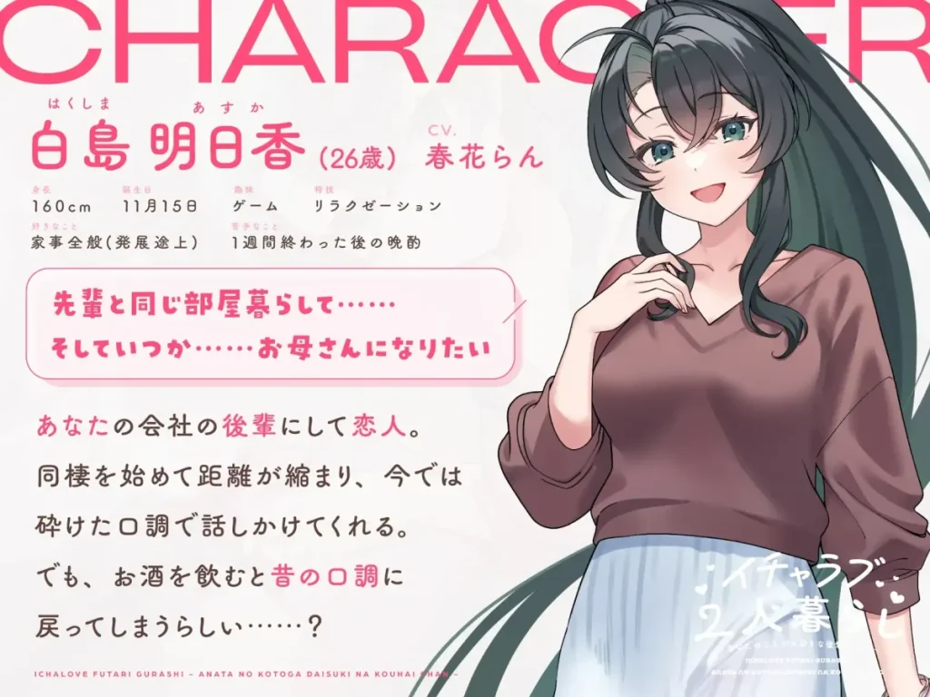 春花らんが演じる白島明日香が、エプロン姿で同棲生活を満喫しながら聴覚を優しく、しかし確実に去勢する全体像。 - Overall shot of Asuka Shirashima (VA: Ran Haruka) in an apron, gently but surely emasculating the listener while enjoying co-habitation._RJ01620477