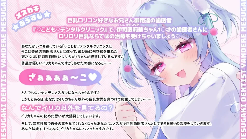 精神破壊を極限まで加速させる高級バイノーラルマイクKU100と、執拗な口内愛撫や過激な耳穴への【ASMR】調教に使用されるための鋭い歯間ブラシの近接描写。 - Close-up of a KU100 binaural microphone and interdental brush prepared for detailed ear-whispering abuse and hypnotic ASMR state.