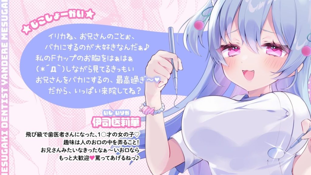ヤンデレ女医の歯間ブラシ耳かきと強制的な炭酸洗浄による【ASMR】の快楽に抗えず、白目、痙攣、呼吸困難を起こして床の上で悶絶する被虐層の生理的反応。 - A submissive male experiencing total cognitive overload, rolled-back eyes, and body tremors from hypnotic ASMR simulation.
