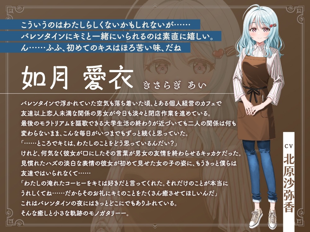 北原沙弥香が演じる如月愛衣が、友達としての距離感を破壊し、バレンタインチョコと共に耳かきで聴覚を蹂躙する全体像。 - Overall shot of Ai Kisaragi (VA: Sayaka Kitahara) destroying "friend" boundaries and violating hearing with ear cleaning alongside Valentine's chocolate.