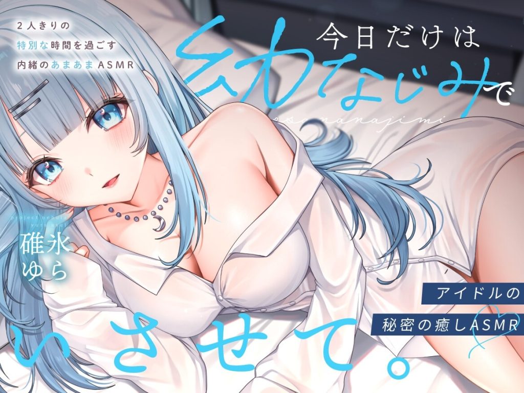 ゼロ距離の囁きと執拗な耳舐め音を鼓膜へ浴びせかけ、M男の社会的プライドと理性を完全に解体していくサディスティックなFemdom ASMR加虐アクション。 - Dominant audio action dismantling the listener's logic with zero-distance whispering and intense ear-licking sounds in a Japanese Femdom ASMR track.
