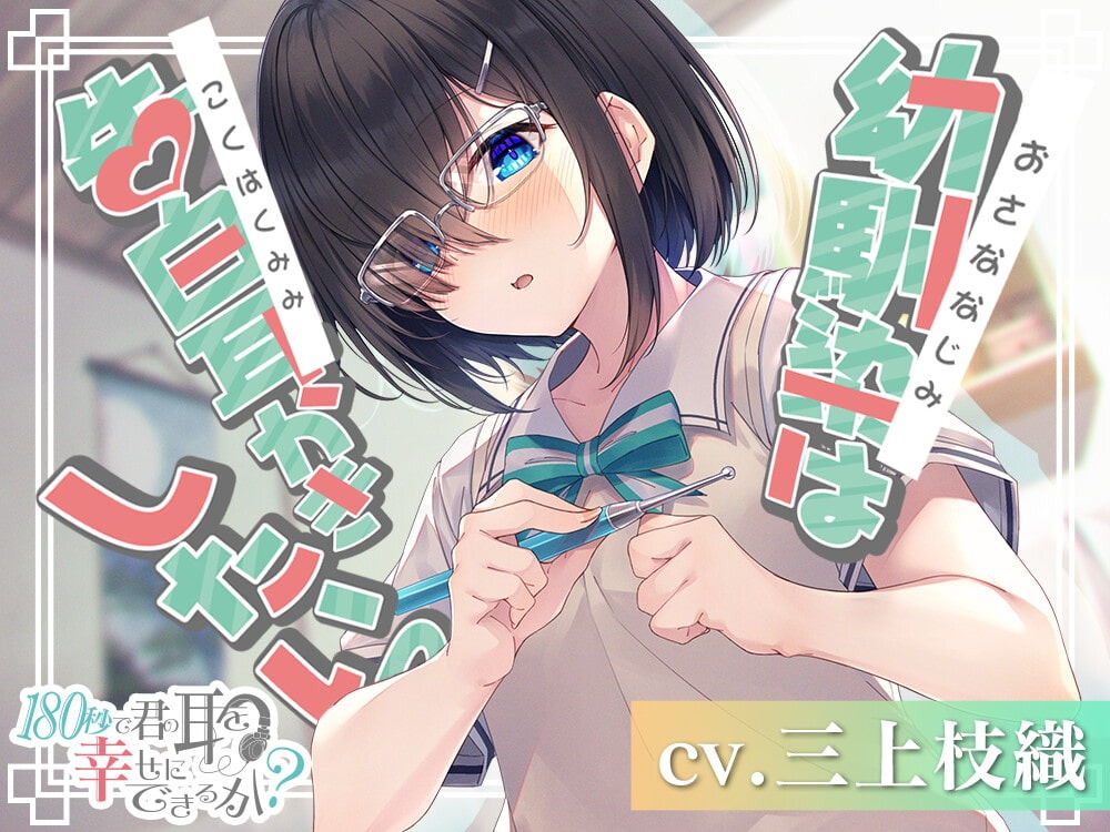 人気声優多数出演のASMR総集編 / ASMR pack sidebar thumbnail, top voice actor star studded Japanese doujin ASMR
