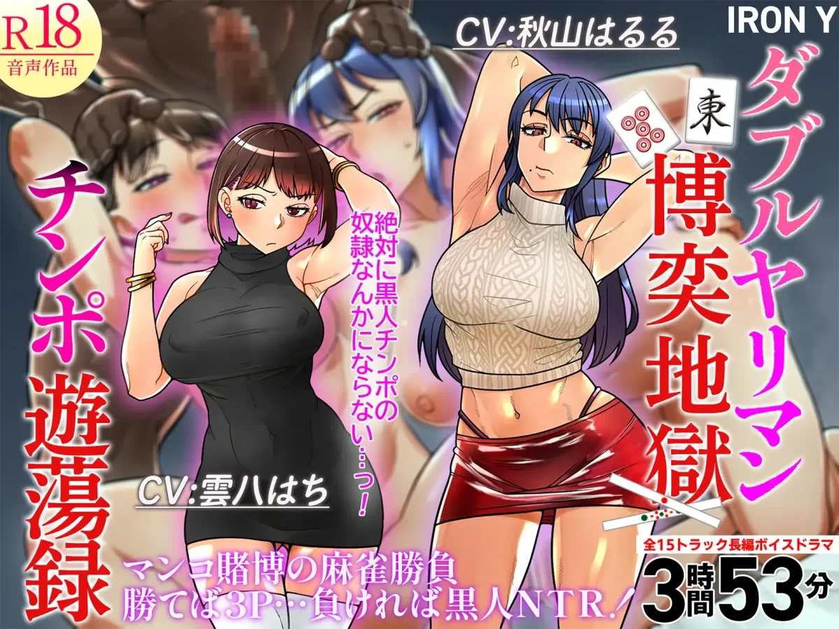 秋山はるる セーラー服 黒人NTR バイノーラルASMR / Haruru Akiyama in sailor uniform, recording binaural BBC NTR ASMR for IRON Y_RJ01628497