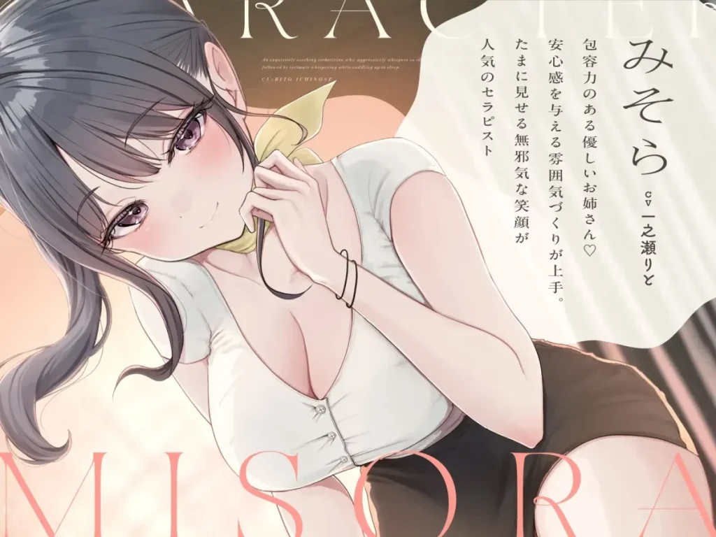 日本語：一之瀬りと エステのセラピスト衣装を着てASMR用ダミーヘッドマイクの前に立ち、リスナーを迎える全体像 English: Rito Ichinose in spa therapist uniform, standing in front of a dummy head mic for ASMR, greeting the listener