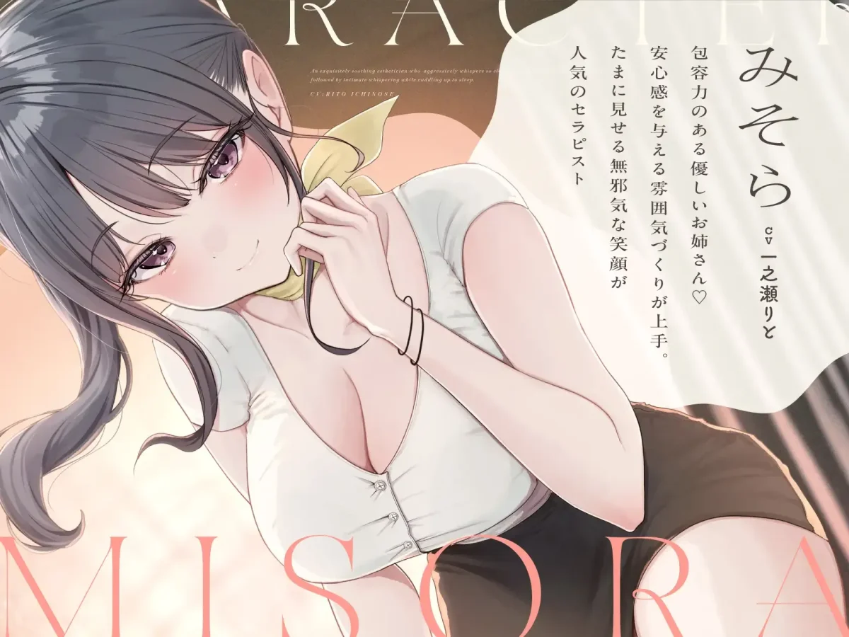 日本語：一之瀬りと エステのセラピスト衣装を着てASMR用ダミーヘッドマイクの前に立ち、リスナーを迎える全体像 English: Rito Ichinose in spa therapist uniform, standing in front of a dummy head mic for ASMR, greeting the listener_RJ01642372
