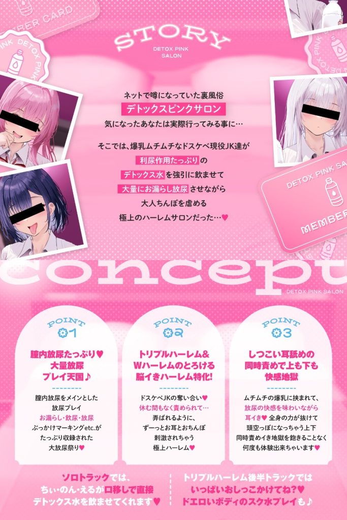 膣内放尿 冷徹に笑く3人のJK 見下す視線であなたを責めながら膣内放尿を要求する支配的な表情シーン / The three JKs smirk while demanding you submit to internal urination, look down at the sub in this brutal Femdom ASMR
