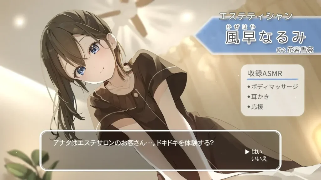 エステティシャン服の花岩香奈がイヤホン越しにASMRで耳かきを施す全景 / Full scene of voice actress Kana Hanaoka in esthetician uniform performing binaural ear cleaning ASMR for submissive listeners_RJ01636691