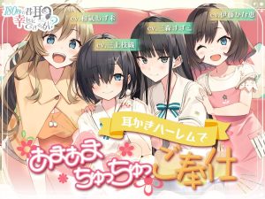 三上枝織 RaRoの34時間ASMR総集編メインビジュアル、イヤホン越しに脳を溶かすバイノーラル音声 / Shiori Mikami RaRo 34hr ASMR complete pack main visual, brain-melting binaural audio for ASMR addicts_RJ370398