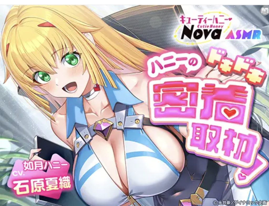 石原夏織演じる如月ハニーが学園制服で密着取材をするあまあまASMRの全体像シーン / Opening scene of Kaori Ishihara’s Honey in school uniform conducting the close-contact interview for the sweet ASMR work_RJ01620351